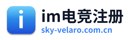 im电竞注册 Logo